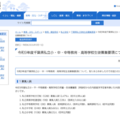 令和9年度 千葉県私立小・中・中等教育・高等学校生徒募集要項について