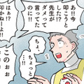 「先生の言いつけは絶対！」葛藤する園児たちが選んだシュールな勝負法とは？【ただいま！ 保育士でこ先生３ #42】