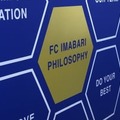 あのFC今治がJリーグ昇格が決める！オーナーは岡田武史氏