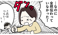 「ママは更年期だからつらいのです」と明確に伝えないと周囲にはわからない。だからはっきり何度も家族に説明したのに 画像