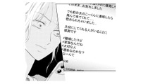 また前妻からの呼び出しで予定はドタキャン…何があったの!?【29歳の不・純愛 #20】 画像