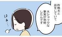 51歳、更年期のつらさをあれだけ話したはずの夫に「え、そんなにつらかったの？言ってくれればよかったのに」と言われ 画像