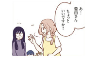幼稚園バスからみんな元気に降りてきた！でも先生が一人のママだけ呼び止めて何か伝えている。どうしたんだろう？【犯人は私だけが知っている～母たちは静観する～ #２】 画像