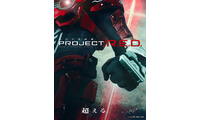 “赤いヒーロー”活躍の新特撮シリーズ「PROJECT R.E.D.」来年始動 第1弾作品は「超宇宙刑事ギャバン インフィニティ」 画像