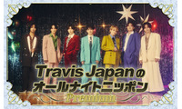 Travis Japan特別番組「ANNP」放送決定 松倉海斗＆吉澤閑也がMC担当【コメント】 画像