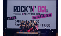 B&ZAI、日本武道館で単独初公演決定 追加公演として2days開催【B&ZAI LIVE TOUR 2026 -ROCK’N’DOL-】 画像