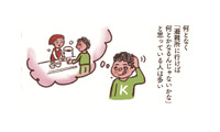 避難所の受け入れ人数は、住民のたった２割ほど。首都直下地震が起きたら残り８割はどうなるの？【大切な「いのち」と「お金」を守る マンガ 防災&防犯ブック #12】 画像