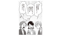 「W不倫てこと!?」職場の同僚女性たちは、性に奔放でディープな会話で大盛り上がり！【妻で母ですが、女性風俗にハマりました #１】 画像
