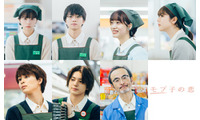 唐田えりか＆草川拓弥＆荒木飛羽ら追加キャストも　桜田ひより＆木戸大聖主演『モブ子の恋』予告編公開　 画像