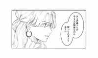 妻を守らず元カノをかばう夫に不信感。もうこのままではいられない…！夫と元カノの関係を探ることを決意【夫は嘘をついている #43】 画像