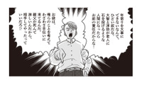私の何が気に食わないの？ 嫌味や暴言…モラハラ発言を繰り返す夫に悔しさが込み上げる【妻で母ですが、女性風俗にハマりました #４】 画像
