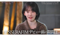 LE SSERAFIMサクラ「怒られてトイレに駆け込んで泣いて…」3度目デビュー前の“忘れられない経験”告白【WORLD SCOUT】 画像