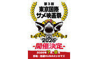 第三回東京国際サメ映画祭が2026年夏に池袋で開催、クラウドファンディング開始　“世界で最もサメ映画を作り上げた監督