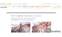 【GW2026】東京タワーに333匹の鯉のぼり登場…全長6mの「さんまのぼり」も 画像