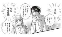 気になる上司は既婚者。諦めようとしたとき、彼から告げられた思いもよらない言葉とは？【彼の奥さんがシにますように 私の方が愛されてるの #２】 画像