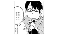 仕事では怒られてばかり…僕の存在を喜んでくれる、あの無邪気な姉妹に会いたくなって【とりきっさ！ #６】 画像
