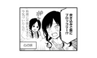 炊き込みご飯にブロッコリー!? 面倒くさがりのズボラ女子が、同僚のひと言で炊飯器にチャレンジ【めんつゆひとり飯６ #３】 画像