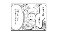 鋳物ホーロー鍋のデビュー戦は「ローストポーク」。一晩漬け込んだ豚で作る、その仕上がりは？【めんつゆひとり飯７ #11】 画像