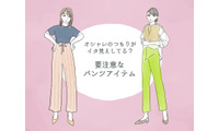 「これは…ダサい！」40代以上は手を出さない方が無難な「要注意パンツ」とは 画像