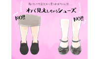 その足元、年齢出てます…。大人女性が避けたいNGシューズとは 画像
