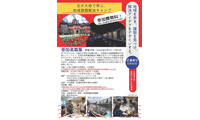 北大「地域課題解決キャンプ」9月…道外学生の旅費宿泊費無料 画像