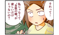 「医者の嫁なら、上司に勝てる」って…私はマウンティングの道具なの？ イケメンエリート彼に抱いた「違和感」の正体とは【人生大逆転・社会人から医学部に！】 画像