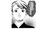 「あんたのせいでお父さんは死んだのよ!!」会社の不正をでっちあげられて、家族までもが犠牲に… 【顔を盗られた女 #10】 画像
