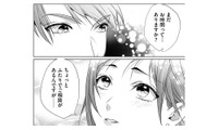 タイミングよく元カレの方から接触してくるなんて好都合。他の女に乗り換えたたことを後悔させてやる！【顔を盗られた女 #17】 画像
