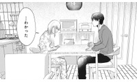 母と幼い妹の生活も支えてくれた夫。その恩を感じ、３カ月だけ夫の不倫を許すことにするが…【余命宣告不倫 #４】 画像