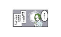 残業しているはずの夫はどこへ？ 妻が浮気調査を依頼すると、衝撃の事実が…【【悲報】浮気女に慰謝料請求したら友達まで失いました #８】 画像