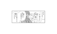 忘れ物を届けに訪れた夜会の場。心ない言葉を浴びせられ、その場を去ろうとした瞬間…【疎まれ婚 #４】 画像