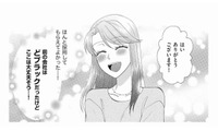 【モンスター社員】まるで天国のような職場！念願のホワイト企業に再就職が決まり有頂天に…【弊社、死ね！ #１】 画像