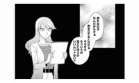 「不倫をバラす」と取引先を脅迫！気に入らない同僚女性をハメて退職に追い込んだ“女の執念”【弊社、死ね！ #13】 画像