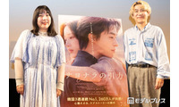 “男女コンビで結婚”エレガント人生、関係性の変化に言及 2人の出会いは「すごい運命的なもの」 画像