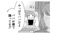 「パパが裸で踊ってる！！」幼い息子からタブレットを取り上げると、そこには…【夫の不倫ハメ撮り動画を見つけたのは幼い息子でした #１】 画像