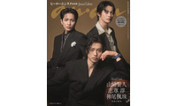 山崎賢人・志尊淳・神尾楓珠「キングダム 魂の決戦」3人の若き将軍「anan」表紙登場 現代でフォーマルな装い・圧倒的オーラまとう 画像