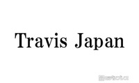 Travis Japan「FNS歌謡祭」ラスト1分エンディングに突如登場「出演予定無かったよね？」「相葉くんとの掛け合い最高」 画像