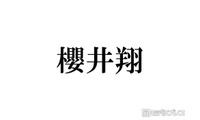 櫻井翔、嵐「ハダシの未来」踊る姿にファン感動「やっぱり嵐は永遠」「かっこよすぎ」【THE MUSIC DAY 2026】 画像