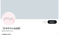 MBSドラマフィル、新作告知で2人の俳優の後ろ姿公開 桜と虎の絵文字に考察相次ぐ「実写化？」「また新しいBLきたかな」 画像
