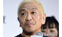 ダウンタウン松本人志、大腸の腫瘍切除手術受けていた「今春、体に異変を感じ医療機関を受診」吉本興業が公表【全文】 画像