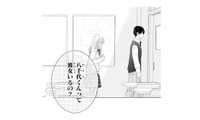「彼女いるの？」気になる彼を前に、ずっと聞きたかったことをついに口にして…!?【キスのあとまで教えてあげる #４】 画像