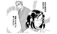 私はあなたの「お母さん」じゃない！夫の顔色をうかがい、作り笑いを浮かべる毎日に限界…【ふれあえない夫婦 #６】 画像