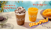 マクドナルド、人気フラッペ・スムージーが初リニューアル チョコのコク＆マンゴーの濃厚感が進化 画像