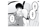 妻ではなく私を選んでくれた彼。10年越しにようやく独り占め！【正しい不倫 #17】 画像