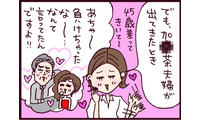 29歳年上との不倫がスタート。仕事と育児の合間を縫って逢瀬を重ねる私の変化に、夫は？【なぜ彼女は離婚したのか？ #43】 画像