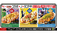 築地銀だこ「HUNTER×HUNTER」と第2弾コラボ 特典付き限定たこ焼やドリンクセットが登場 画像