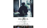 「済州4・3事件」大虐殺と性暴力から生き延びた女性たちの言葉にならない証言『済州島 声たち』公開 画像