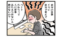 「自分の仕事くらい自分で考えて」職場で険悪なムード。ついにはモラ夫の怒号が飛ぶ…【わたしがモラハラ夫を捨てて離婚するまで #16】 画像