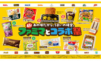 ファミマ史上最多のコラボ！エバラ黄金の味×ファミチキ、どん兵衛×おむすび、ゴディバ×フラッペなど、人気グルメがタッグした全18種 画像