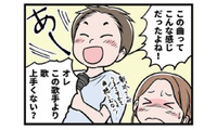 唯一共通の趣味はカラオケ。でもノリで楽しむモラ夫についていけず…【わたしがモラハラ夫を捨てて離婚するまで #20】 画像